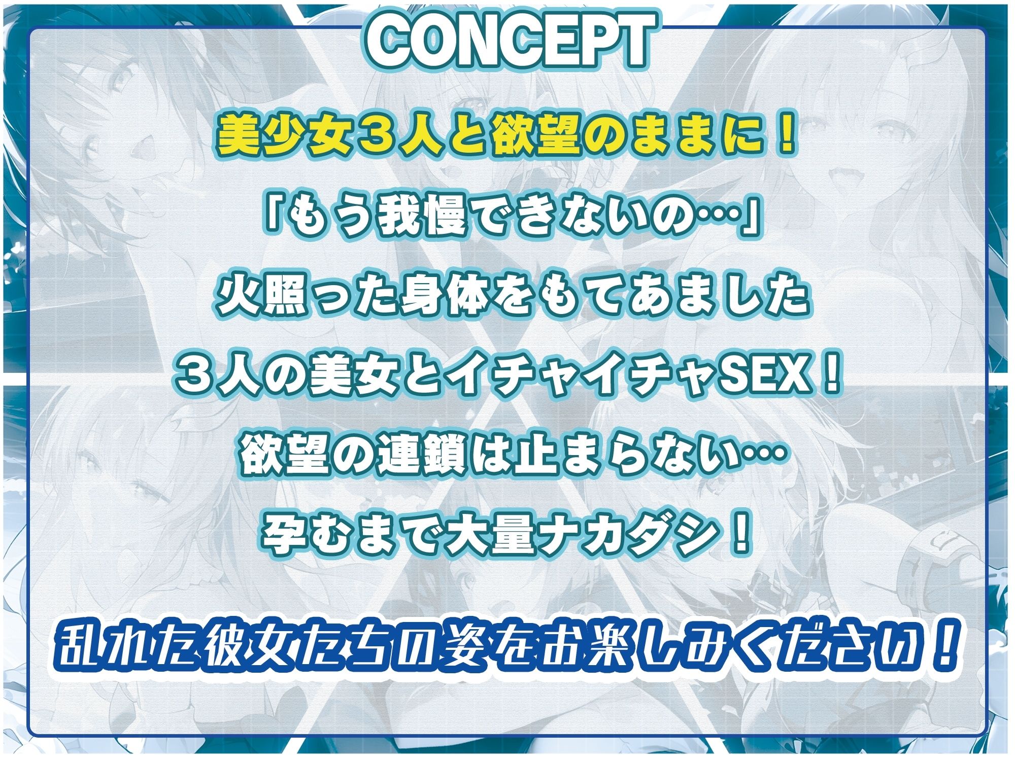 【アニメ】寝取られヒロインズS〇ED編 サンプル2ページ目