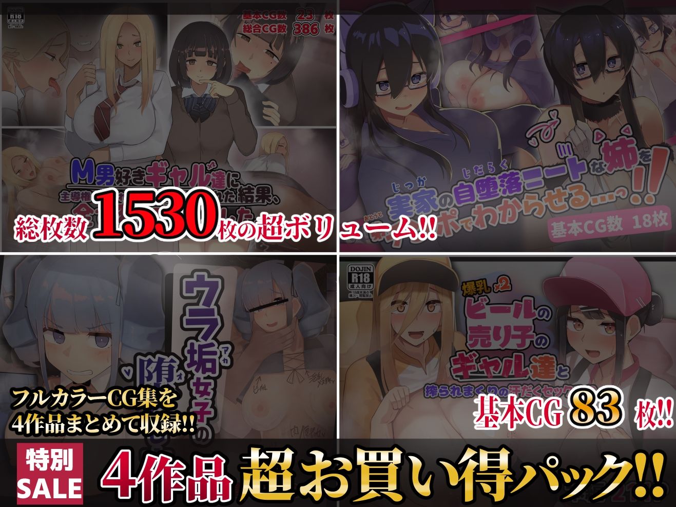 【第4弾】ふたわーくす4作品お買い得パック！ サンプル6ページ目