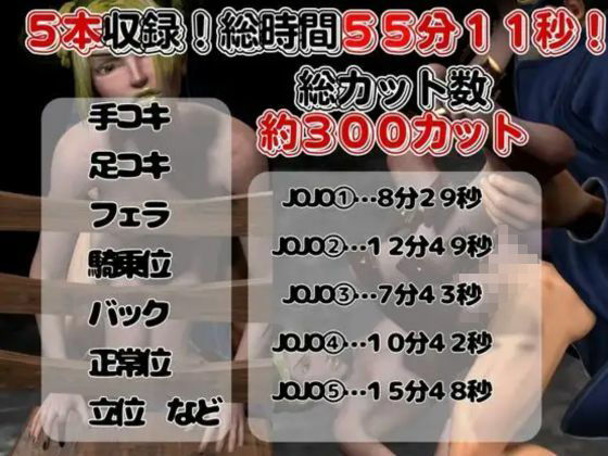 【3D動画】徐倫と承太郎の近親相姦5本セット【総集編】 サンプル1ページ目