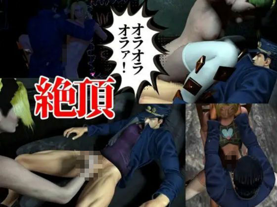 【3D動画】徐倫と承太郎の近親相姦5本セット【総集編】 サンプル6ページ目