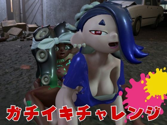 【究極の総集編】イカタコ合戦スプラスーンsplasoon動画20本パック【3D動画】 サンプル6ページ目