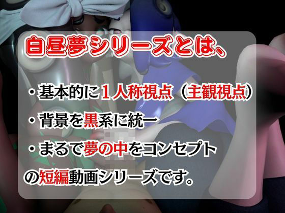 【総集編】タコとかイカとかと見るスプラスーンの夢の中シリーズ【19本】 サンプル1ページ目
