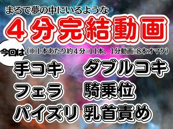 【総集編】タコとかイカとかと見るスプラスーンの夢の中シリーズ【19本】 サンプル2ページ目