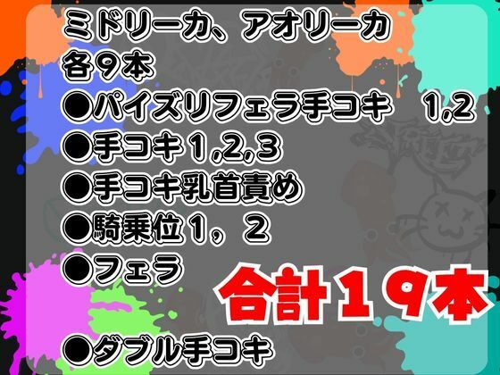 【総集編】タコとかイカとかと見るスプラスーンの夢の中シリーズ【19本】 サンプル3ページ目