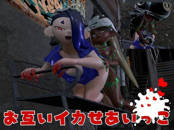 【3D動画】イカタコ合戦スプラスーンsplasoon サンプル4ページ目