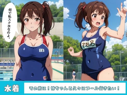 姉のお風呂に突撃したら、そういう関係になった件 サンプル4ページ目