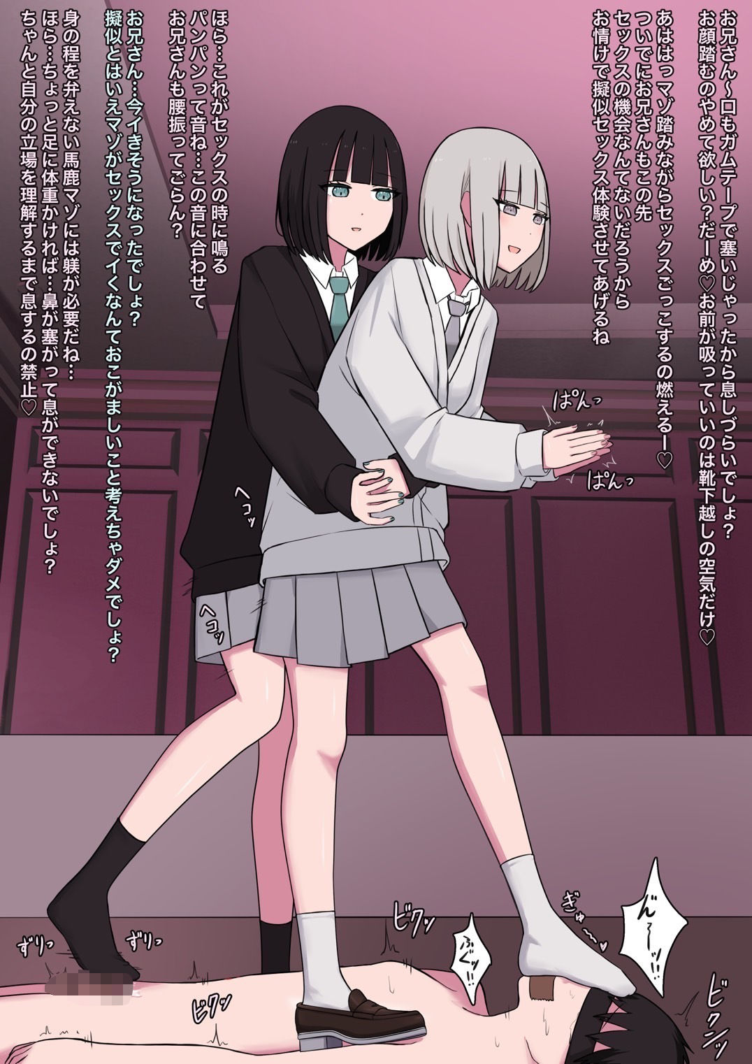 M性感の小悪魔と小悪魔 サンプル2ページ目