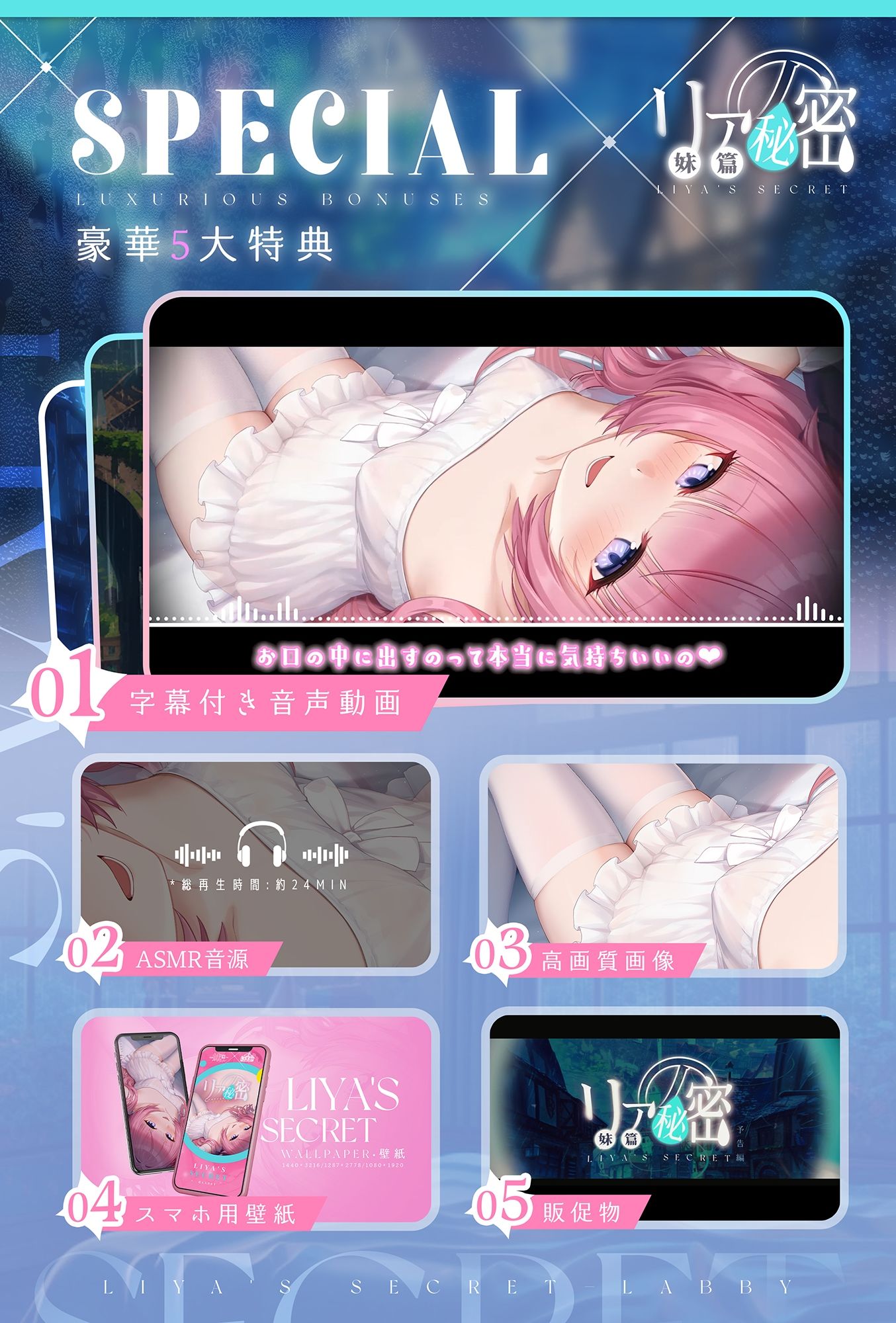 【Live2D×ASMR】妹篇〜リアの秘密 サンプル4ページ目
