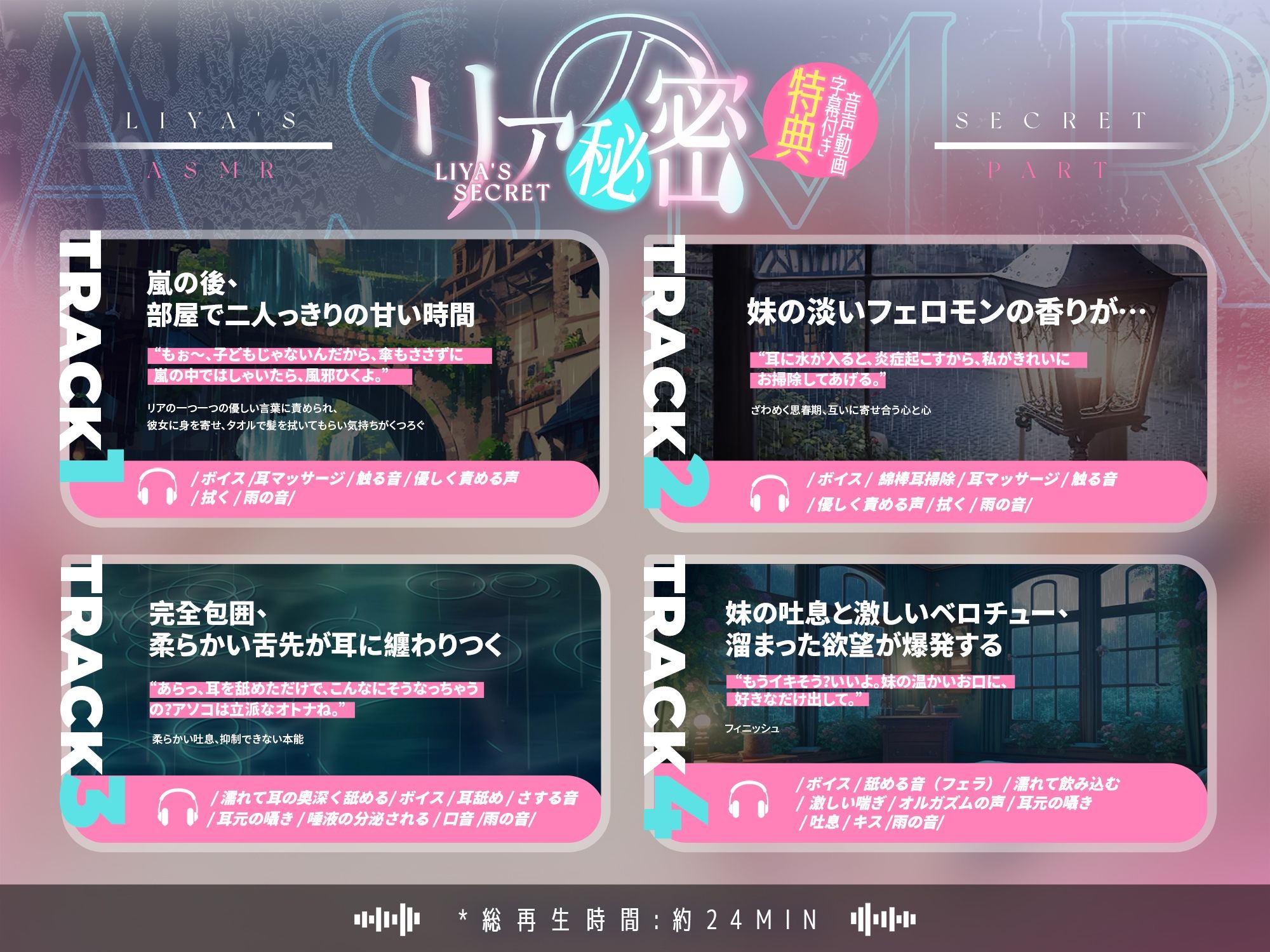 【Live2D×ASMR】妹篇〜リアの秘密 サンプル5ページ目