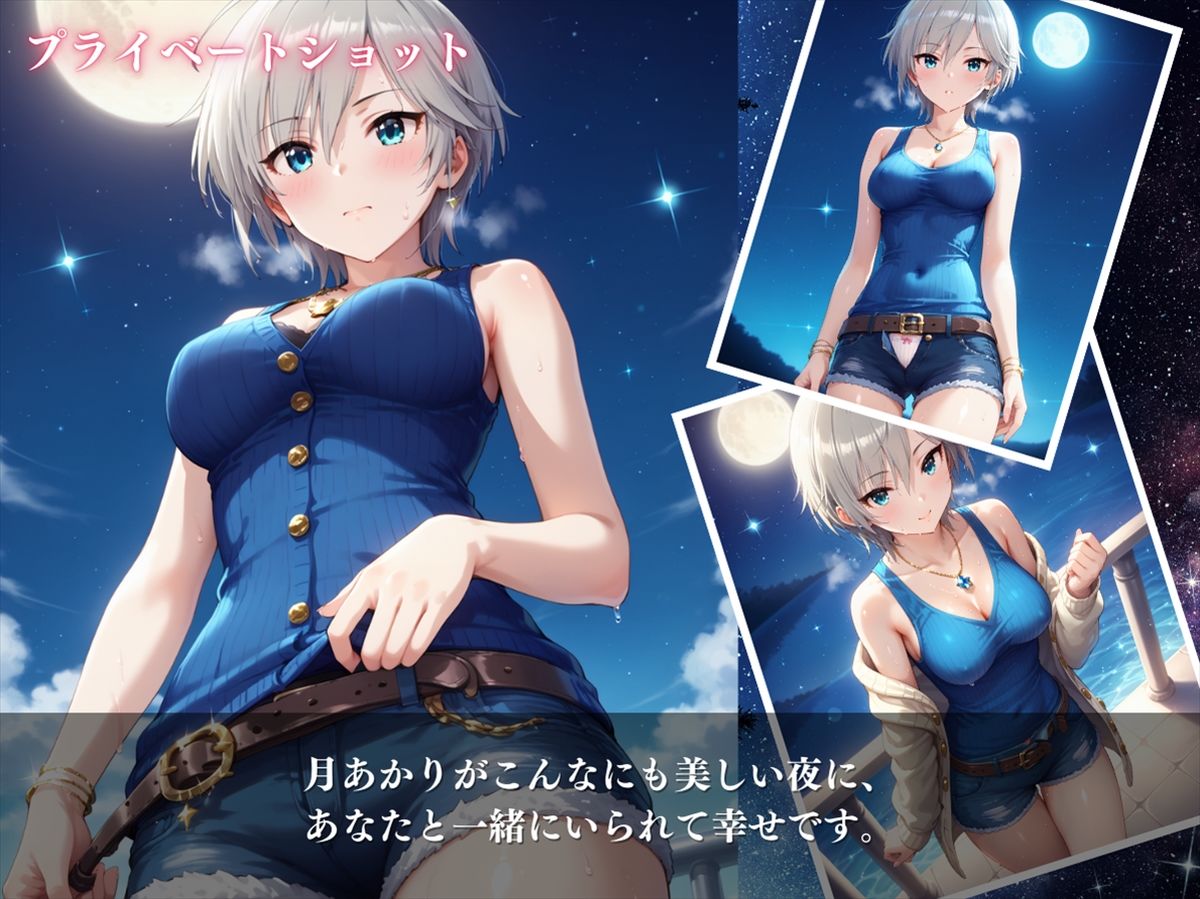 月あかりの下で 〜クールビューティーの秘めた欲望〜 サンプル3ページ目