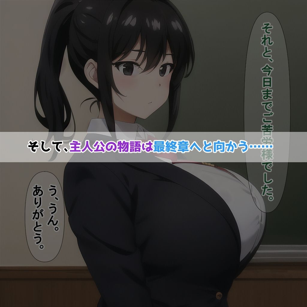 クラスメイト全員催●おじさんに寝取られるお話【最終章】 サンプル3ページ目