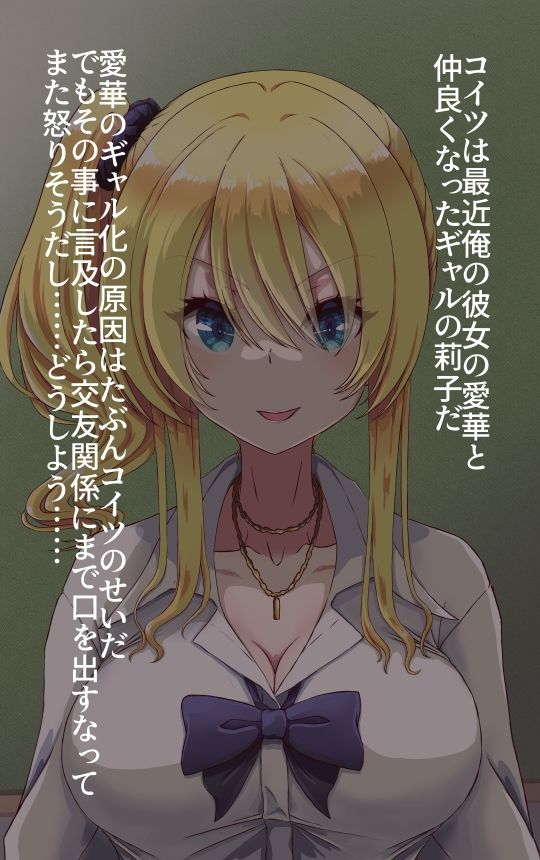 フタナリNTR サンプル4ページ目