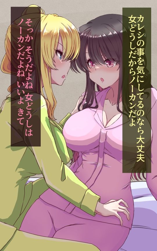 フタナリNTR サンプル5ページ目