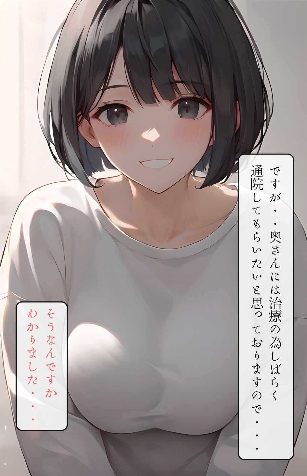 産婦人科で種付けプレス人妻Ver サンプル2ページ目
