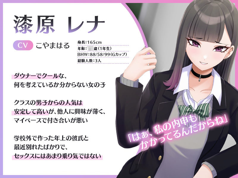 【Live2D×ASMR】ダウナー系JKとオナサポ体験講習【本編動画60分以上】 サンプル2ページ目