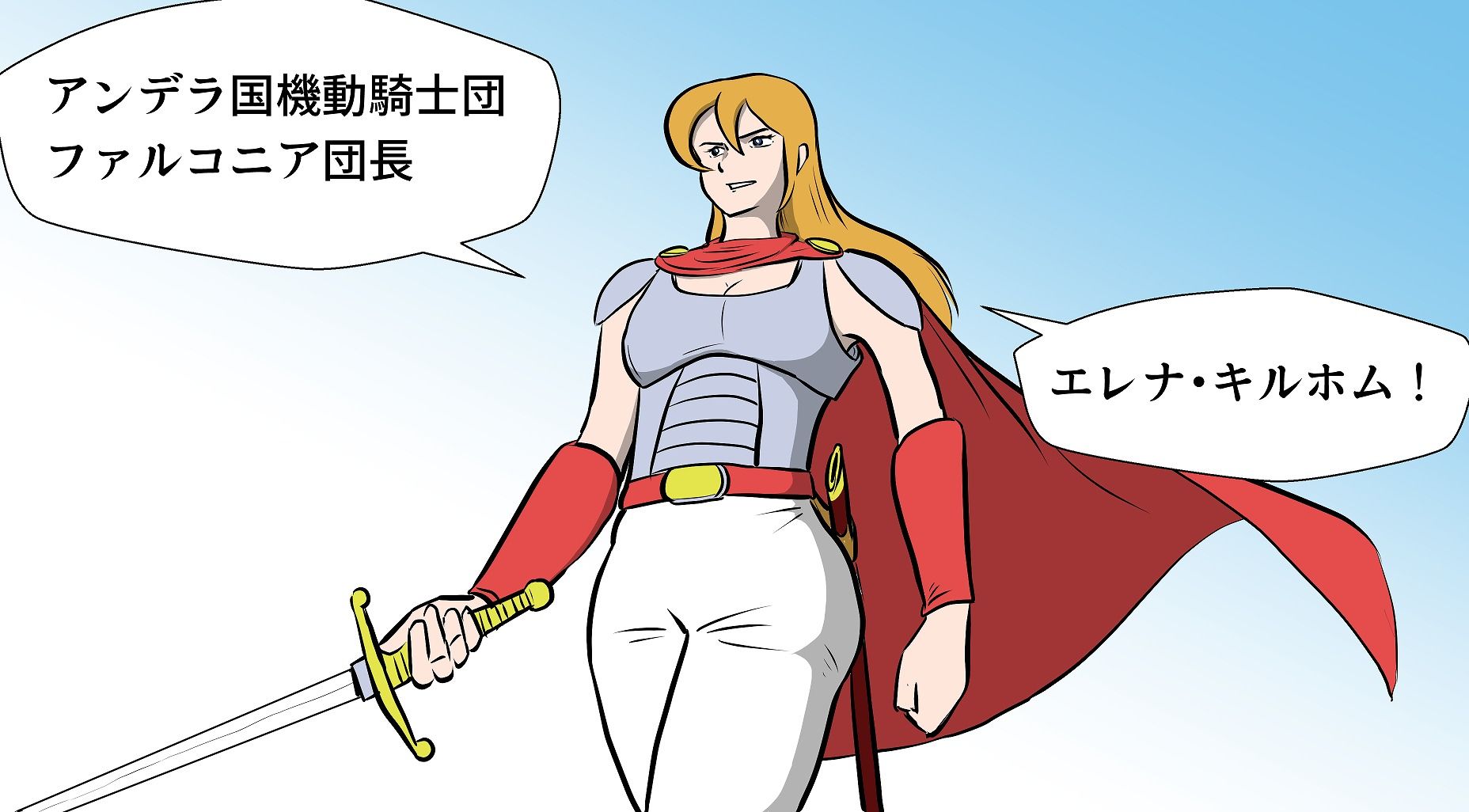 【マンガ動画】戦場の魔女 エレナ・キルホム 第一幕 恥辱の処刑台 サンプル2ページ目