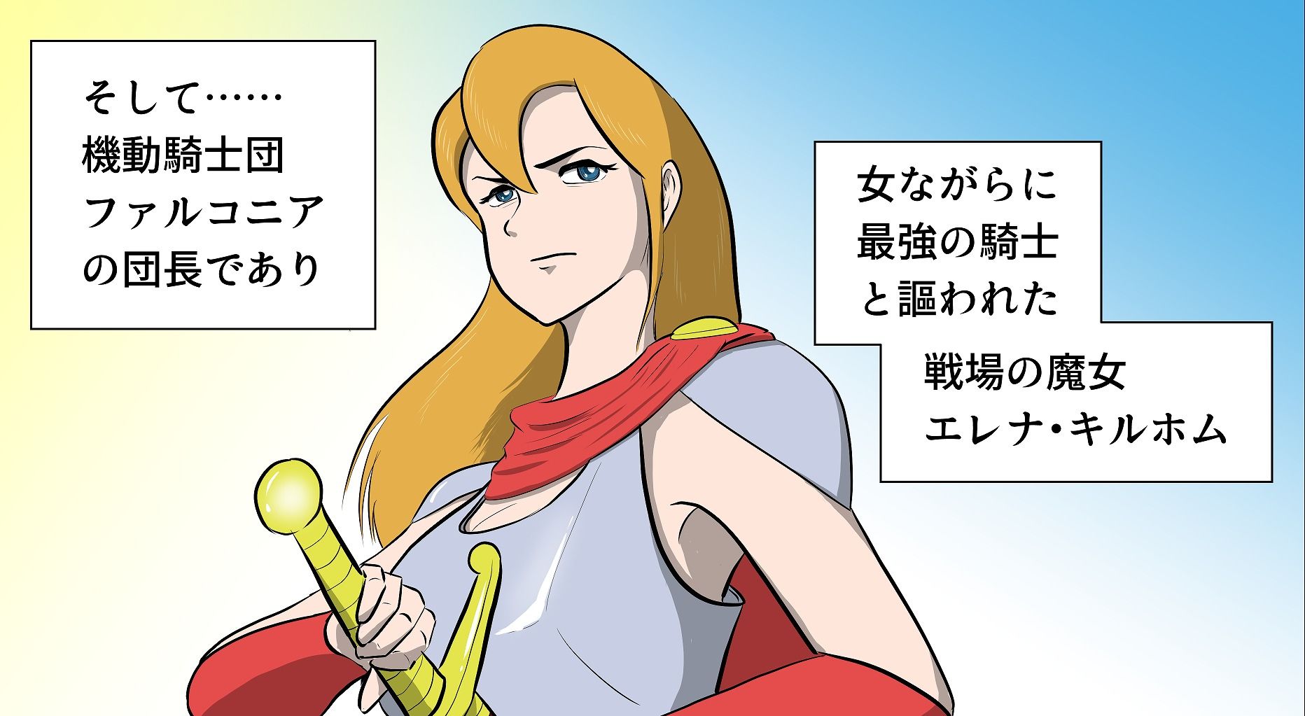 【マンガ動画】戦場の魔女 エレナ・キルホム 第一幕 恥辱の処刑台 サンプル3ページ目