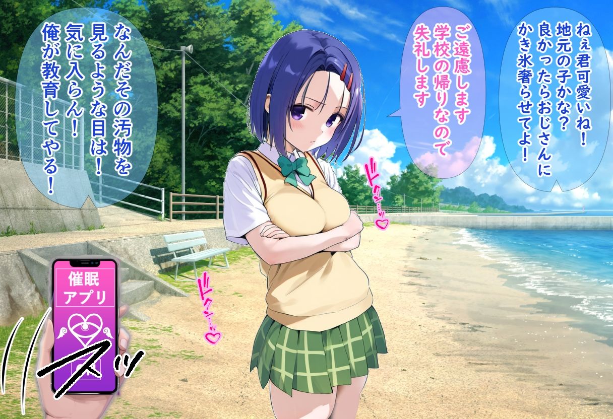 JK summer vacation 〜水着SEX編〜 西連●春菜VS催●おじさん〜To LO●Eる〜 サンプル1ページ目
