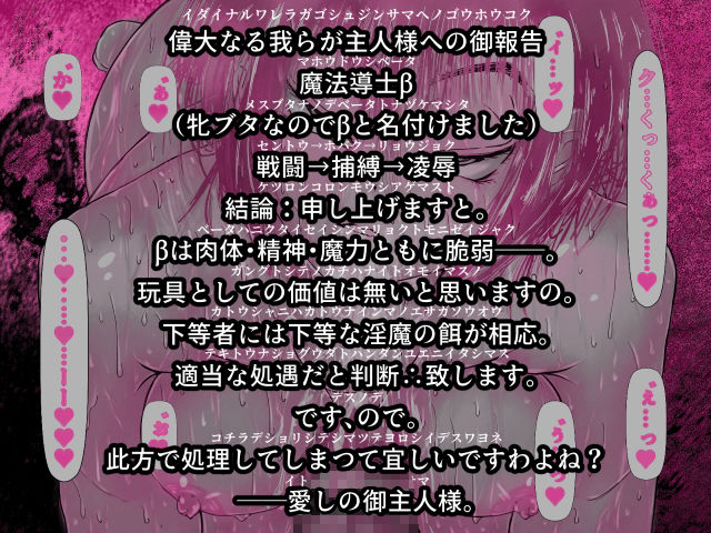 魔法少女完全敗北_Omnibus〜淫りへ堕つて〜 サンプル3ページ目