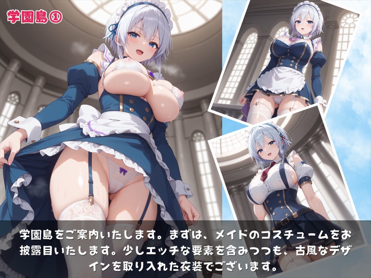 「偽りの学園島」― 知略と快楽の二重奏 サンプル1ページ目