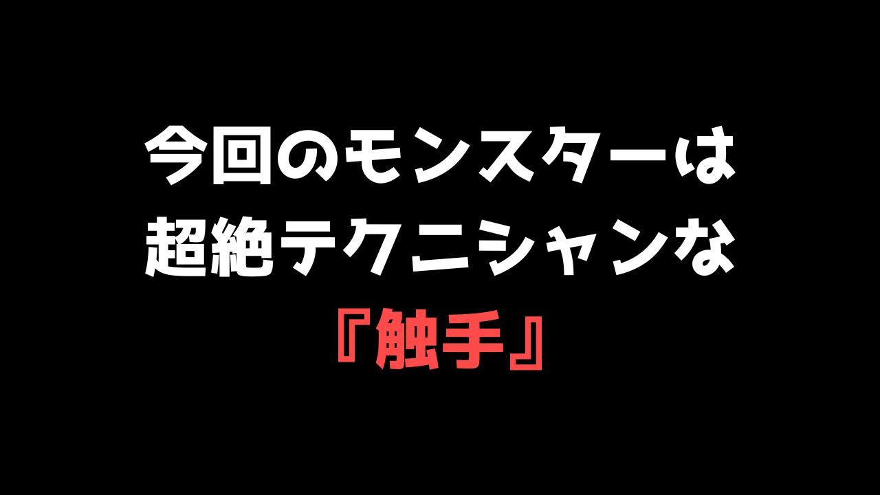 【喘ぐ美女Part2】テクニシャンモンスターにイかされまくる『触手編』 サンプル4ページ目