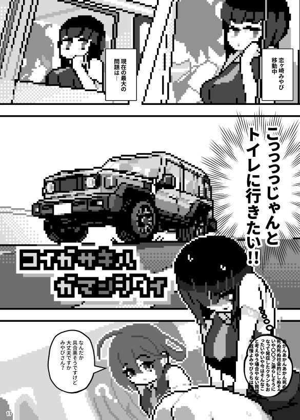 サー〇ュ・ト〇イナリーアンソロジー多世界線律協奏曲X サンプル4ページ目