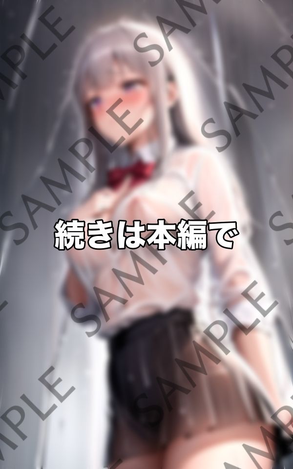 ブラ忘れ...ゲリラ豪雨〜ノーブラ登校でアソコもびしょ濡れ〜 サンプル5ページ目
