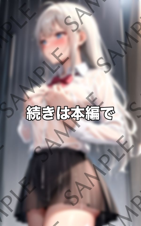 ブラ忘れ...ゲリラ豪雨〜ノーブラ登校でアソコもびしょ濡れ〜 サンプル7ページ目