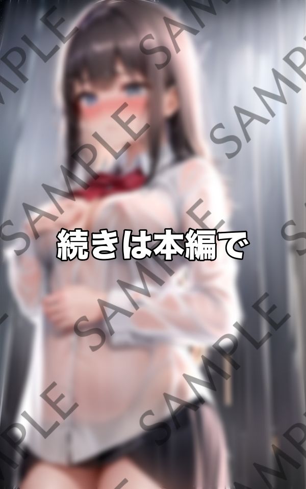 ブラ忘れ...ゲリラ豪雨〜ノーブラ登校でアソコもびしょ濡れ〜 サンプル8ページ目