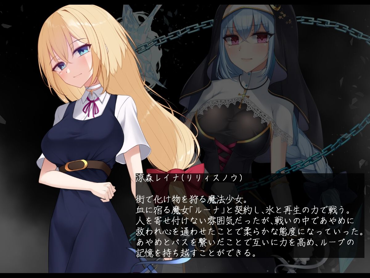 魔法少女ローザエンデ:FINAL LOOP サンプル7ページ目