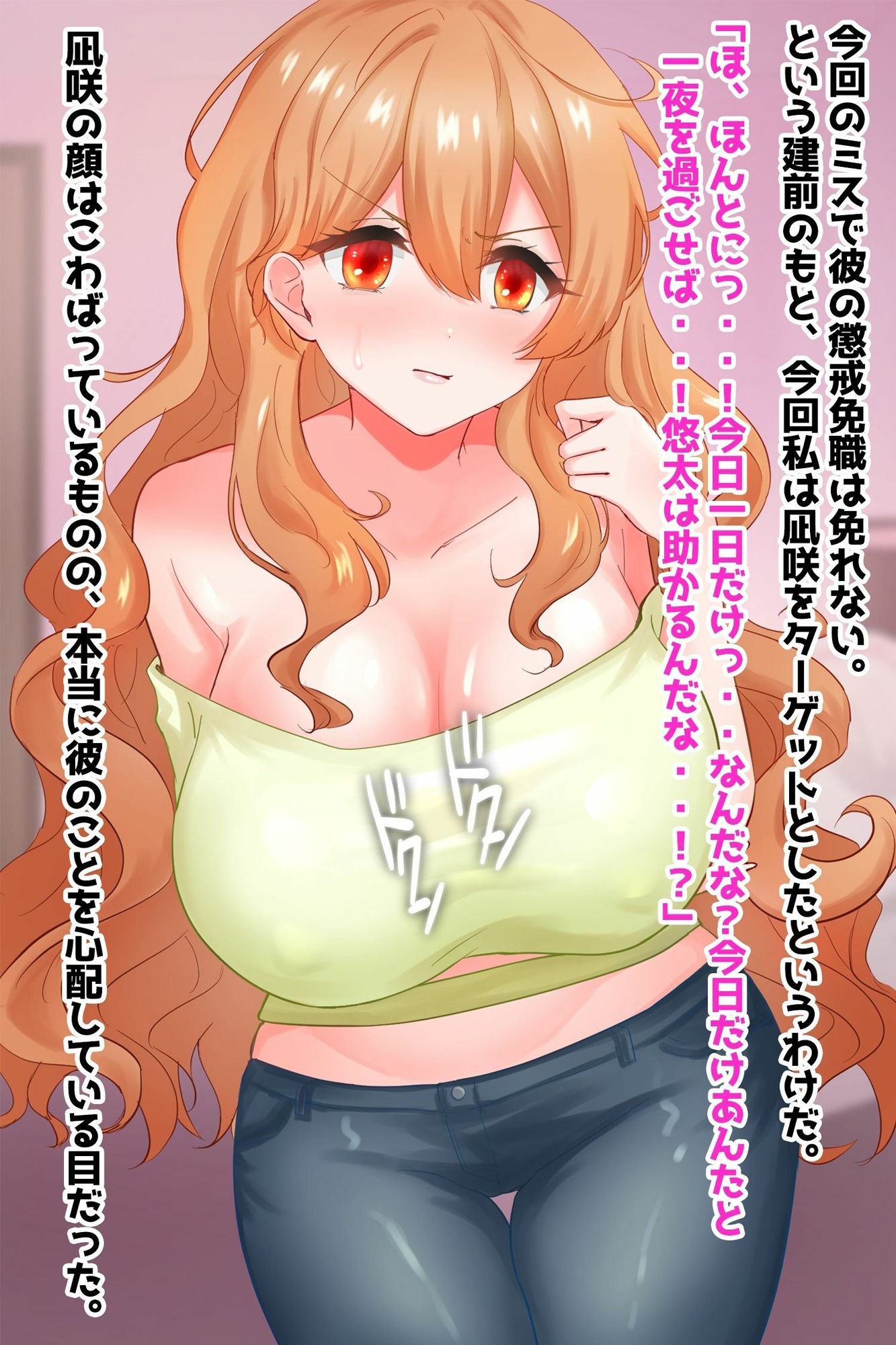 元ヤン人妻、仕事をしくじった旦那の代わりに上司に抱かれる サンプル1ページ目