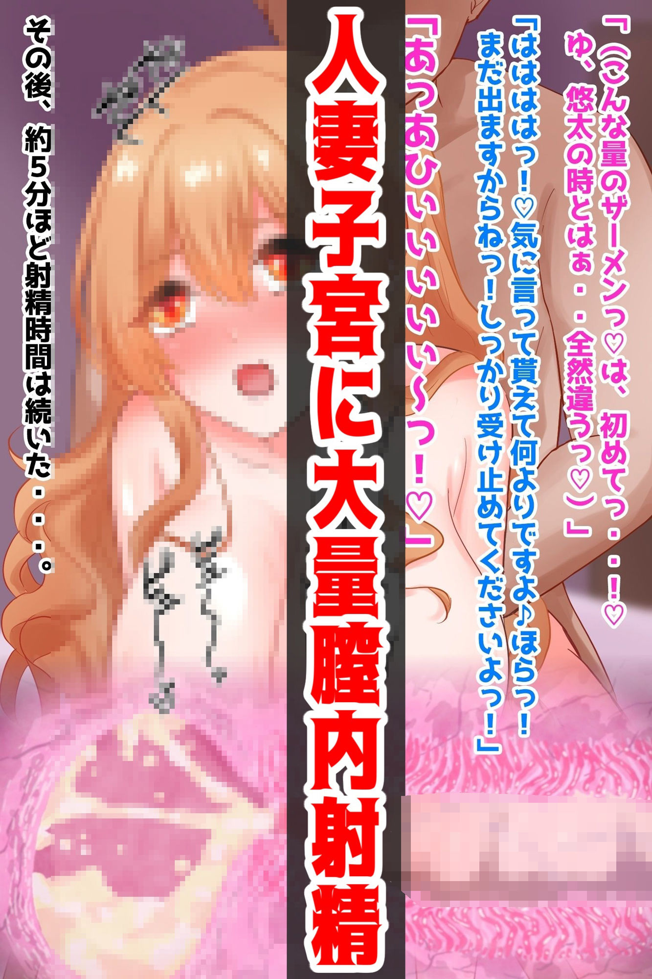 元ヤン人妻、仕事をしくじった旦那の代わりに上司に抱かれる サンプル4ページ目