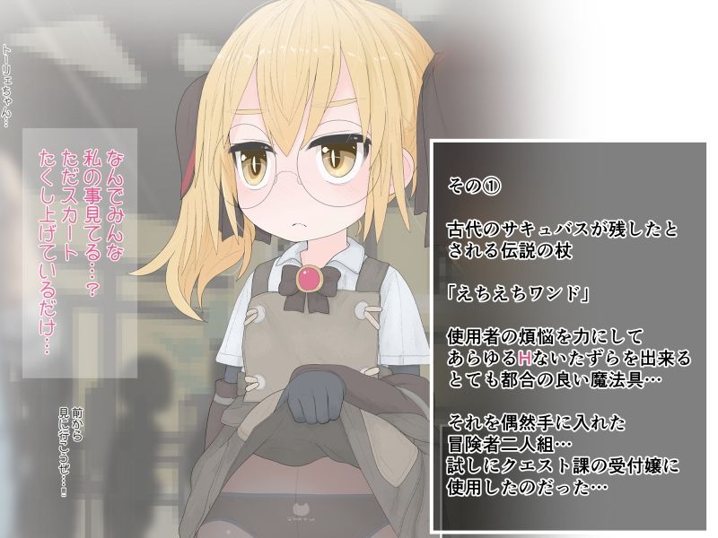 ほのとらシリーズまとめ 2 サンプル2ページ目