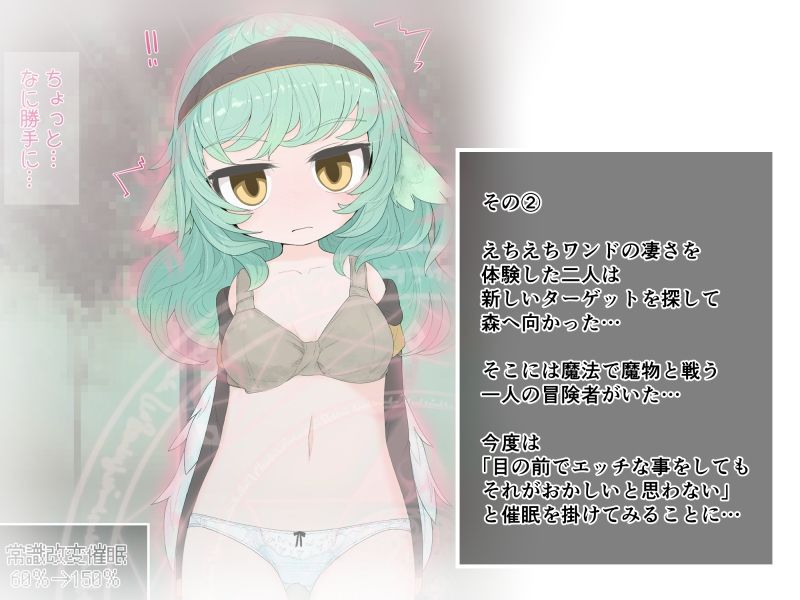 ほのとらシリーズまとめ 2 サンプル3ページ目