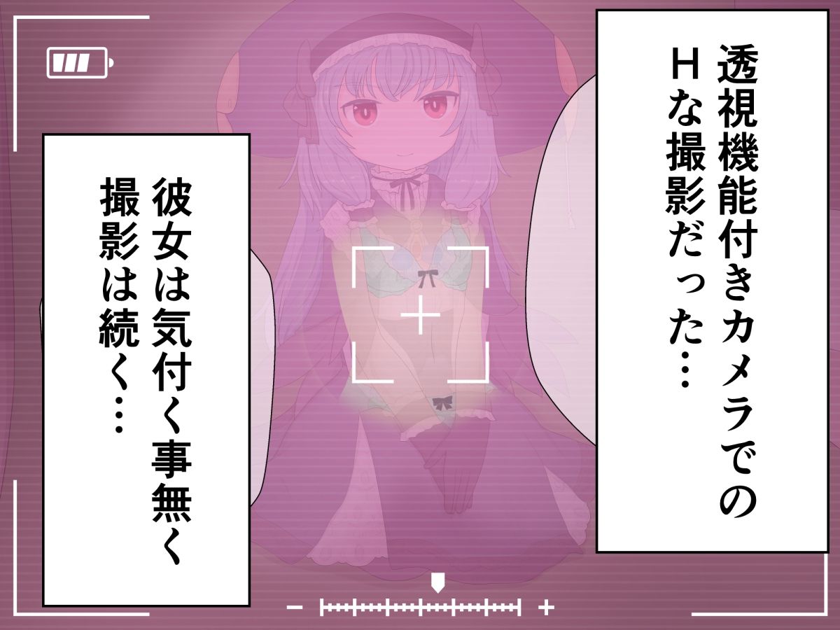 ほのとらシリーズまとめ 2 サンプル5ページ目