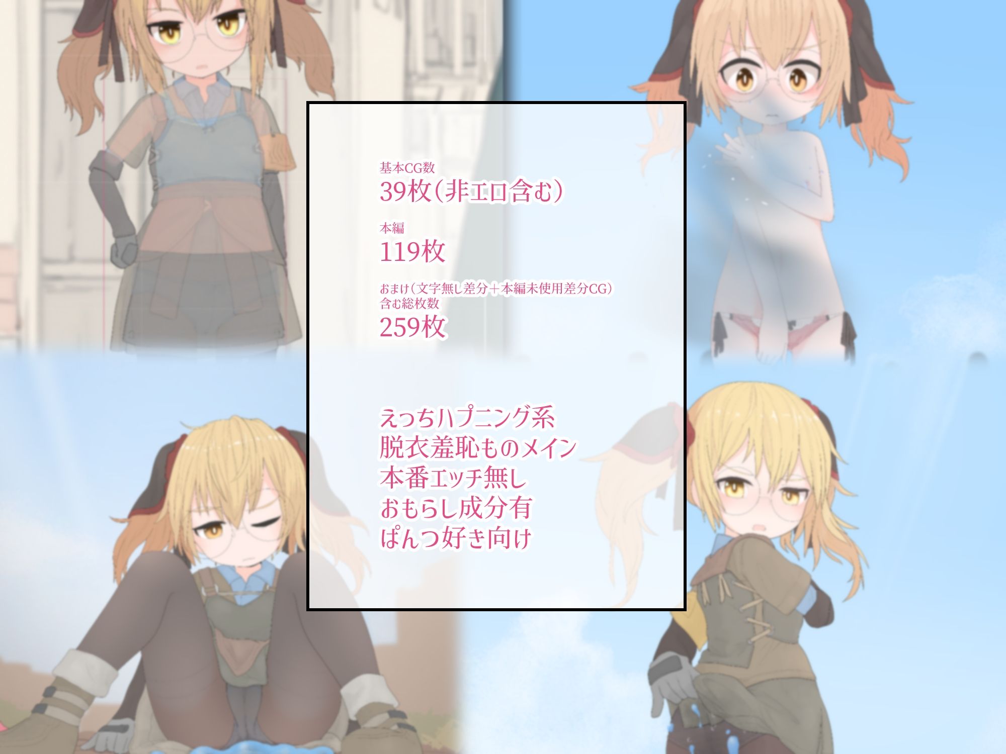 ほのとらシリーズまとめ 2 サンプル6ページ目