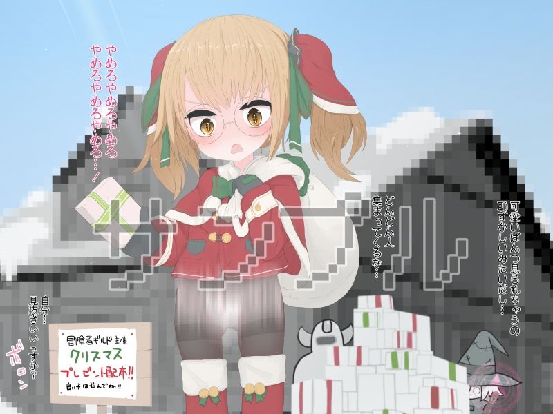 ほのとらシリーズまとめ 3 サンプル2ページ目