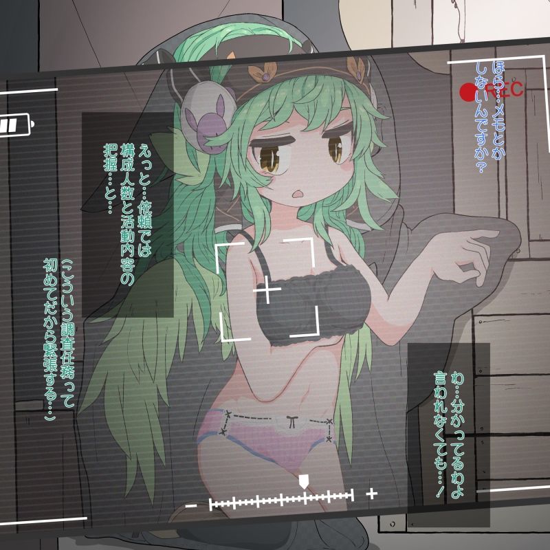 ほのとらシリーズまとめ 3 サンプル8ページ目