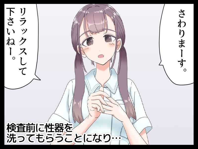 陰部洗浄暴発 モーションアニメ サンプル1ページ目