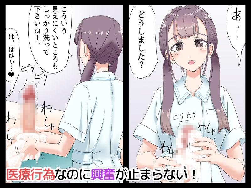 陰部洗浄暴発 モーションアニメ サンプル2ページ目