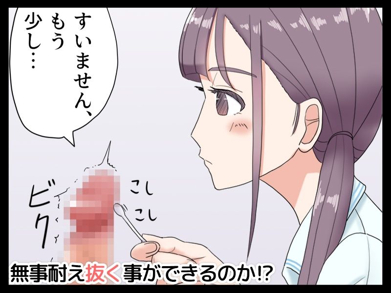 陰部洗浄暴発 モーションアニメ サンプル3ページ目