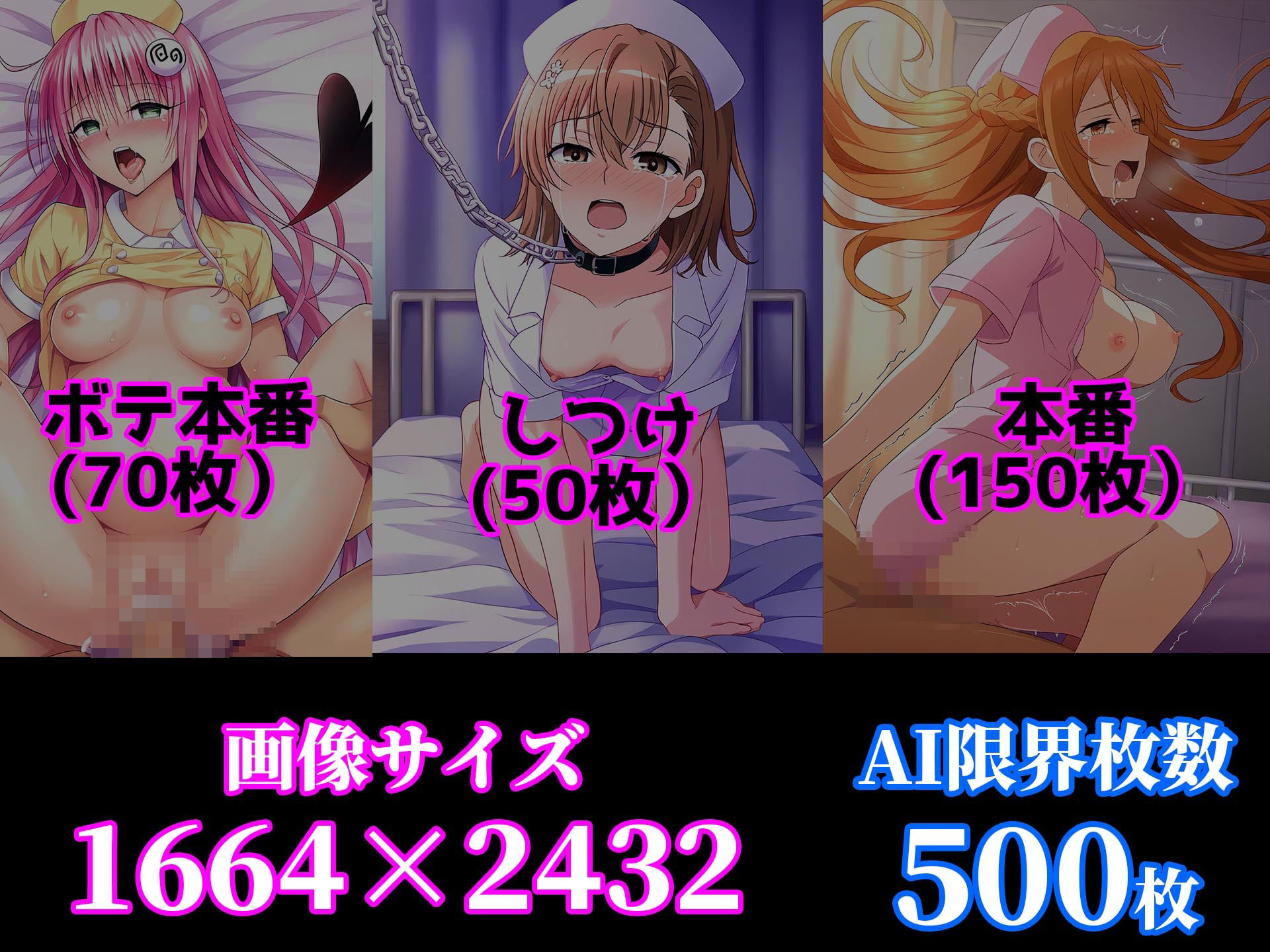 寝取られ病棟〜私は絶対、こんなおちんぽには負けないからね〜 サンプル4ページ目