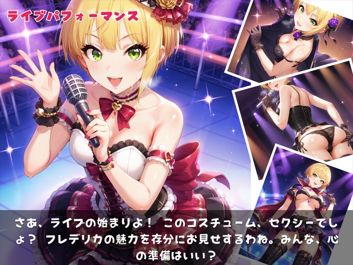 フレデリカの秘密〜ハーフアイドルの知られざるセクシーな素顔〜 サンプル1ページ目