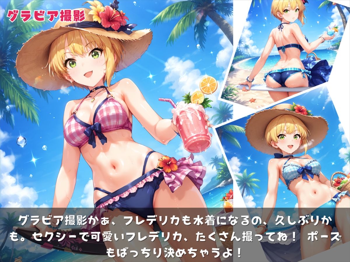 フレデリカの秘密〜ハーフアイドルの知られざるセクシーな素顔〜 サンプル2ページ目