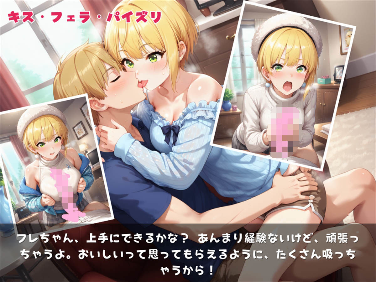 フレデリカの秘密〜ハーフアイドルの知られざるセクシーな素顔〜 サンプル5ページ目