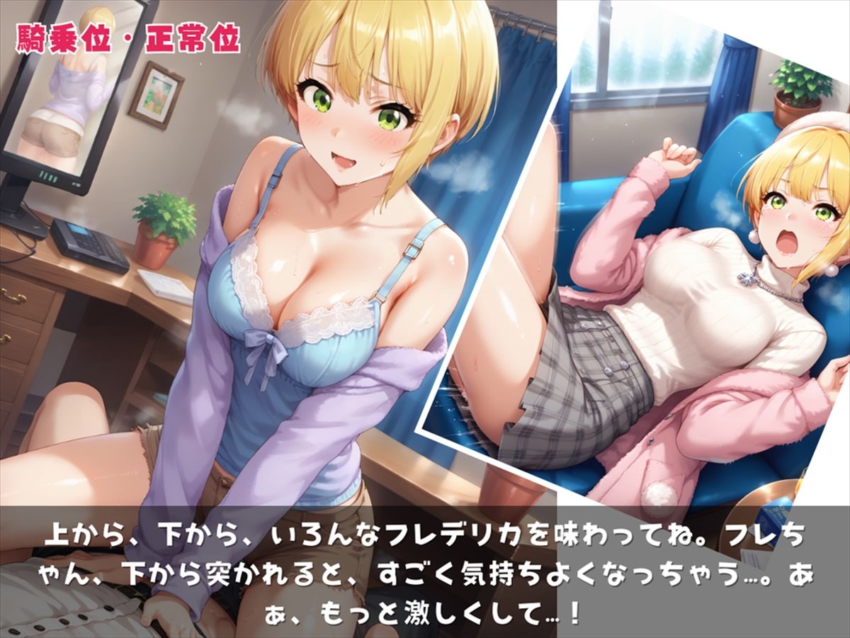 フレデリカの秘密〜ハーフアイドルの知られざるセクシーな素顔〜 サンプル7ページ目