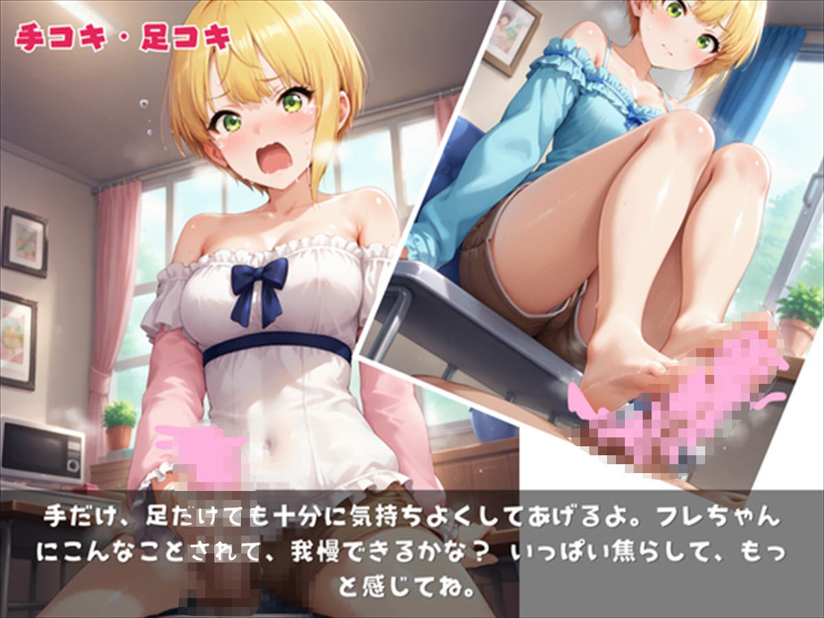 フレデリカの秘密〜ハーフアイドルの知られざるセクシーな素顔〜 サンプル9ページ目