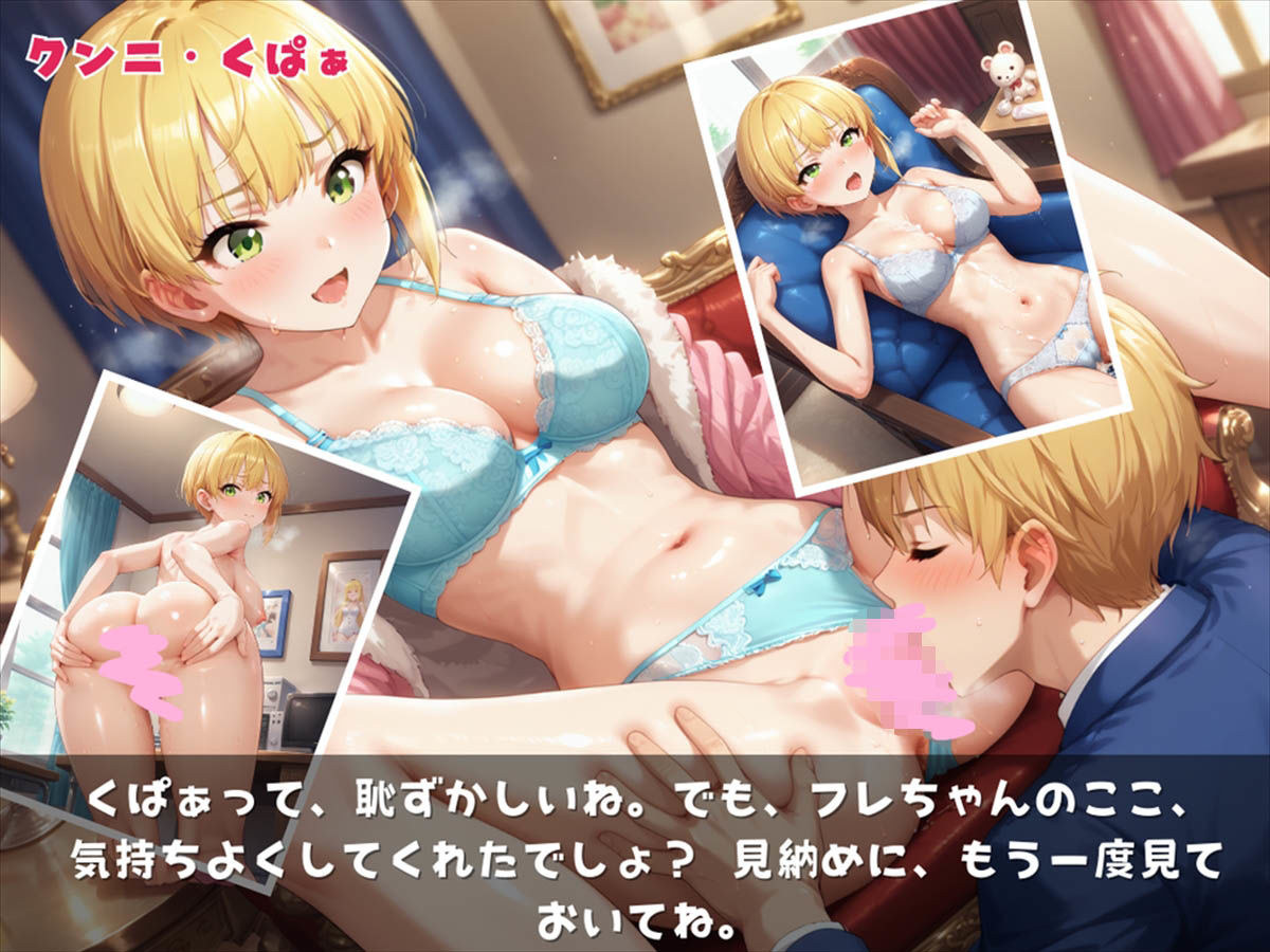フレデリカの秘密〜ハーフアイドルの知られざるセクシーな素顔〜 サンプル10ページ目
