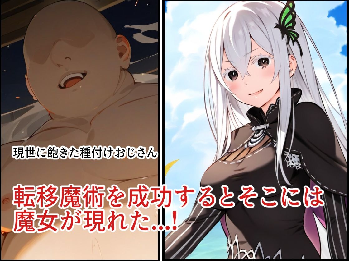 ゼロから始める種付け生活 サンプル1ページ目