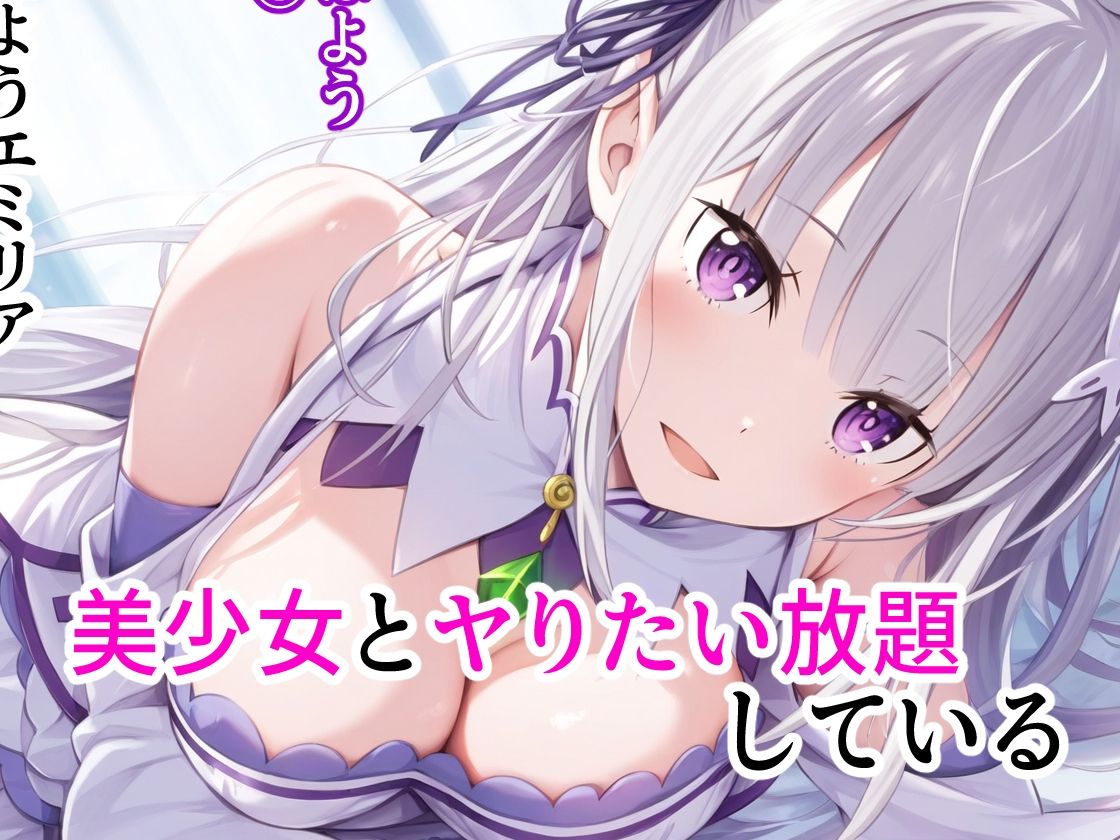 ゼロから始める種付け生活 サンプル8ページ目